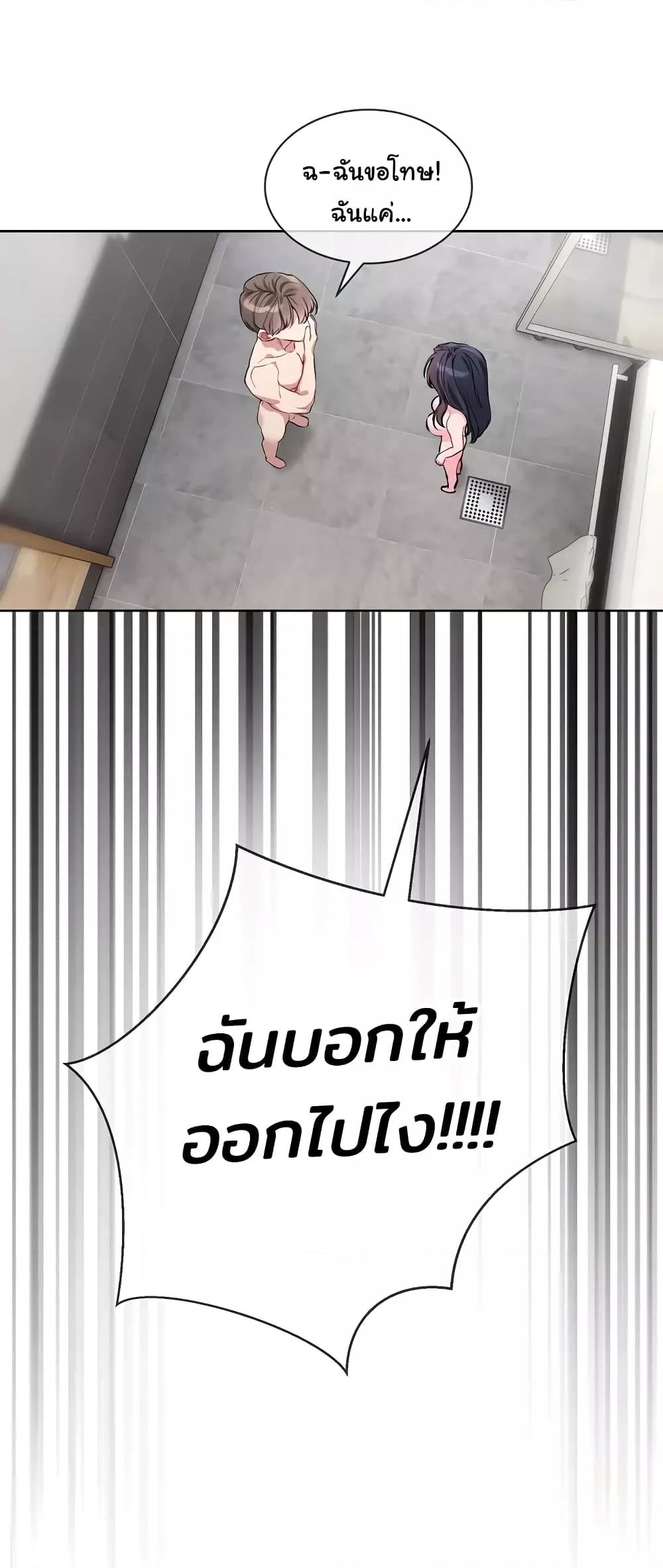 I Wanna OO You! – I Wanna OO You! – ตอนที่ 8 หน้า 20