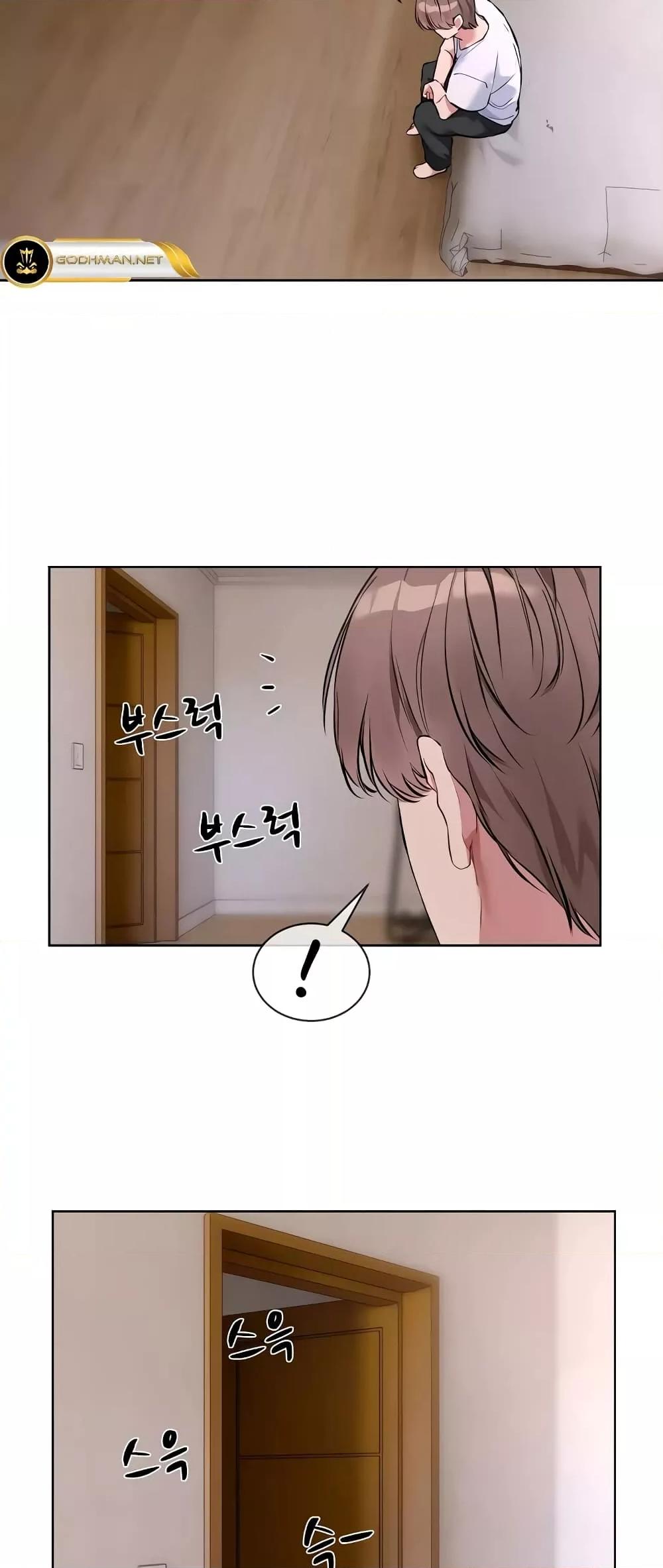I Wanna OO You! – I Wanna OO You! – ตอนที่ 8 หน้า 24