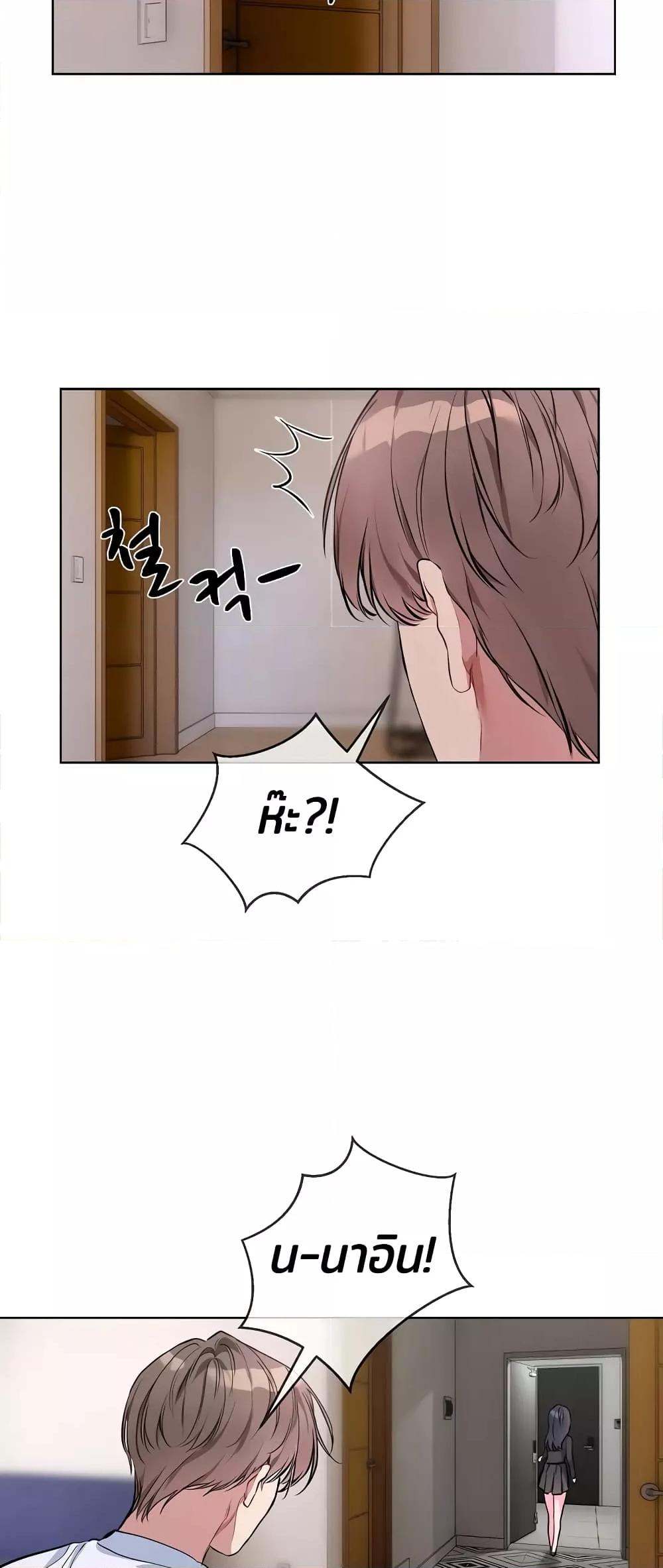 I Wanna OO You! – I Wanna OO You! – ตอนที่ 8 หน้า 25
