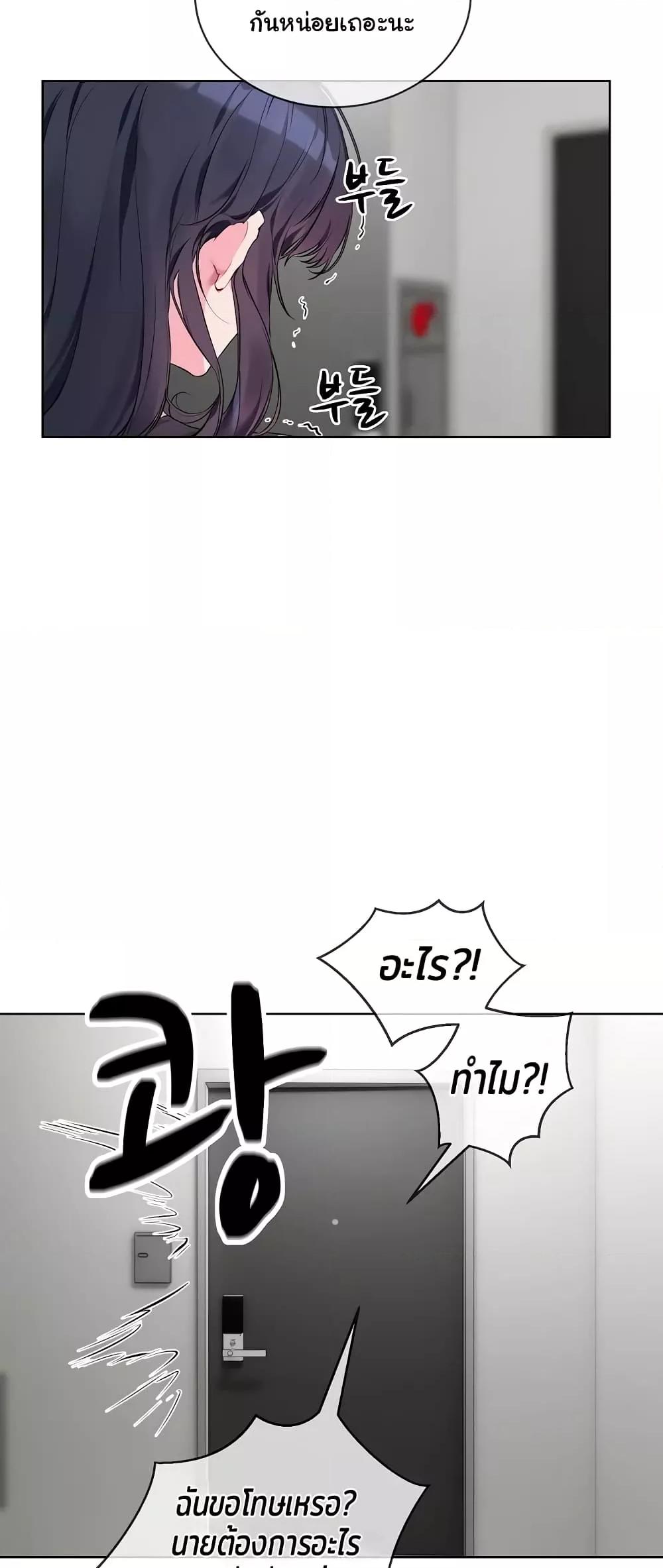 I Wanna OO You! – I Wanna OO You! – ตอนที่ 8 หน้า 27