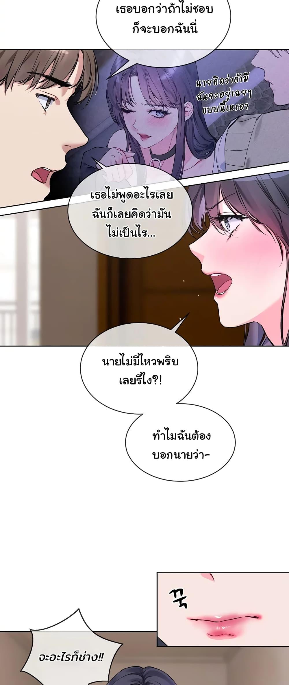 I Wanna OO You! – I Wanna OO You! – ตอนที่ 8 หน้า 31