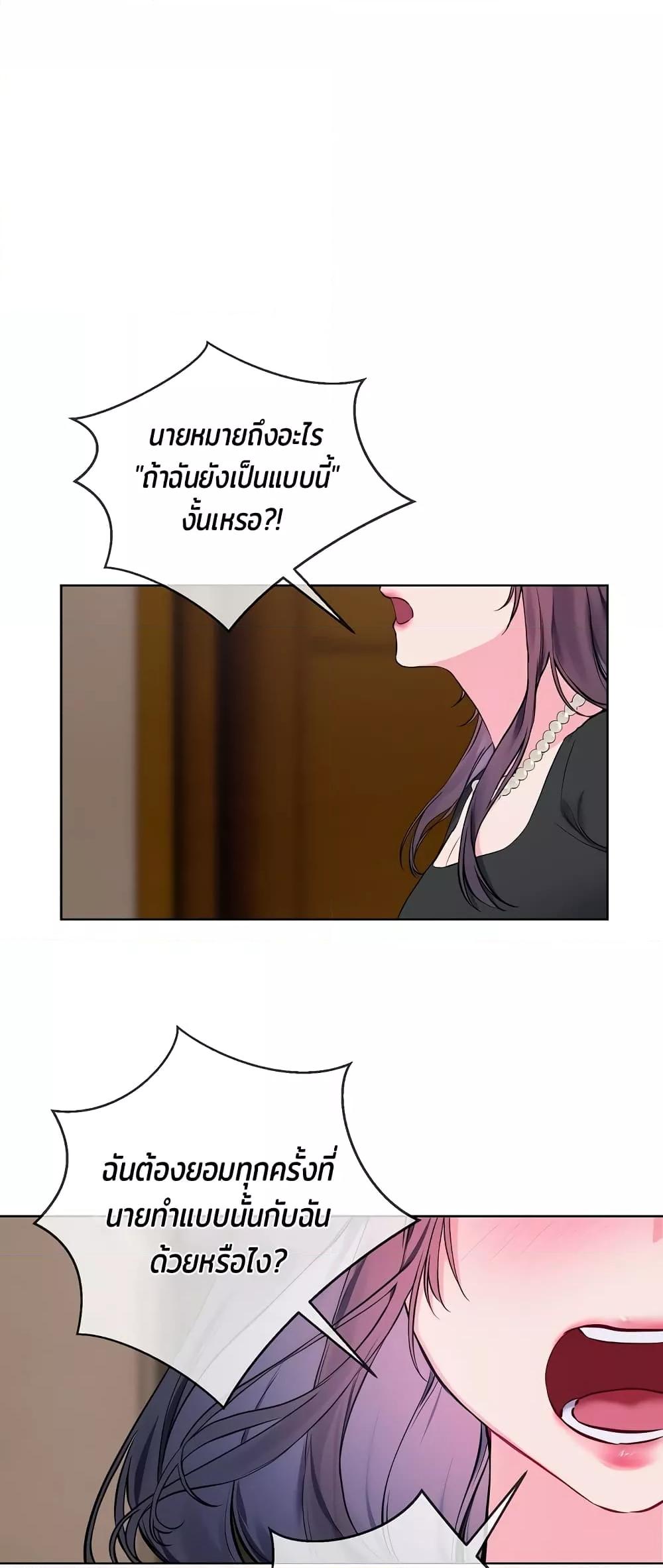 I Wanna OO You! – I Wanna OO You! – ตอนที่ 8 หน้า 33