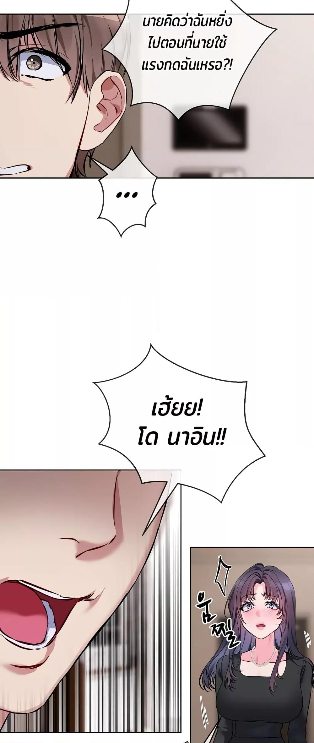 I Wanna OO You! – I Wanna OO You! – ตอนที่ 8 หน้า 34