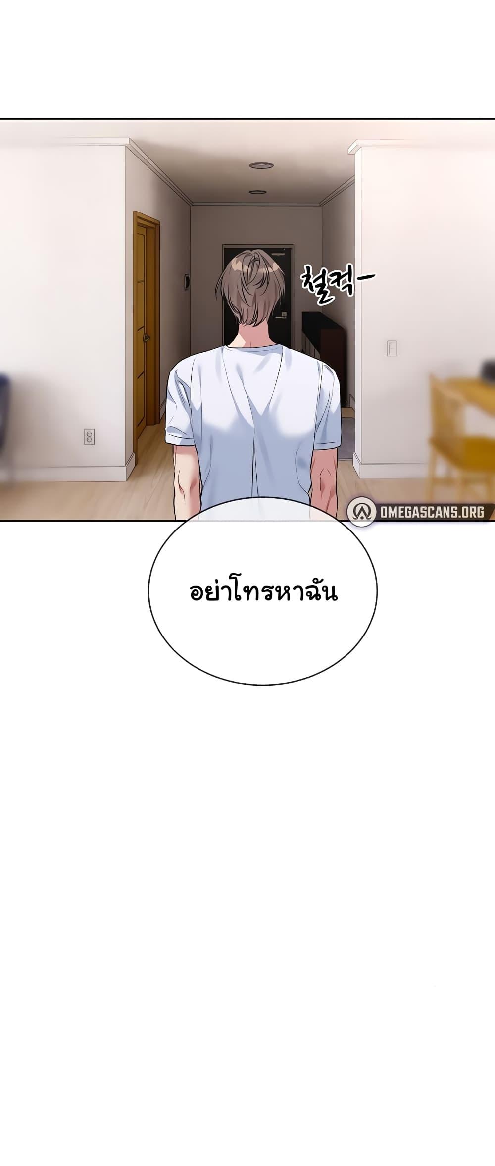 I Wanna OO You! – I Wanna OO You! – ตอนที่ 8 หน้า 40