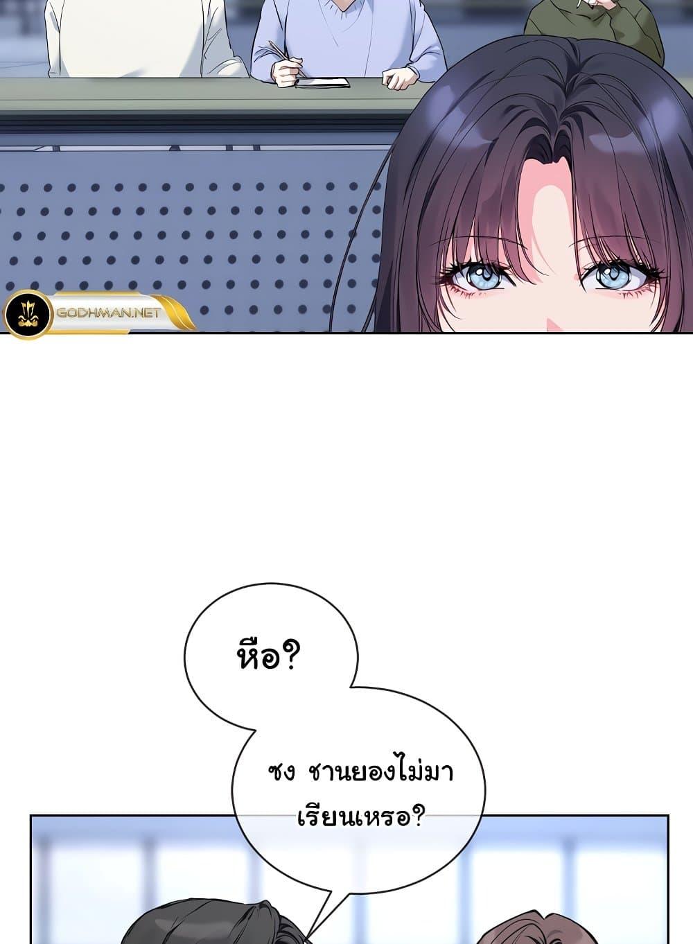 I Wanna OO You! – I Wanna OO You! – ตอนที่ 9 หน้า 3