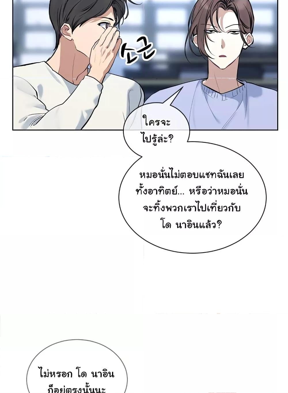 I Wanna OO You! – I Wanna OO You! – ตอนที่ 9 หน้า 4