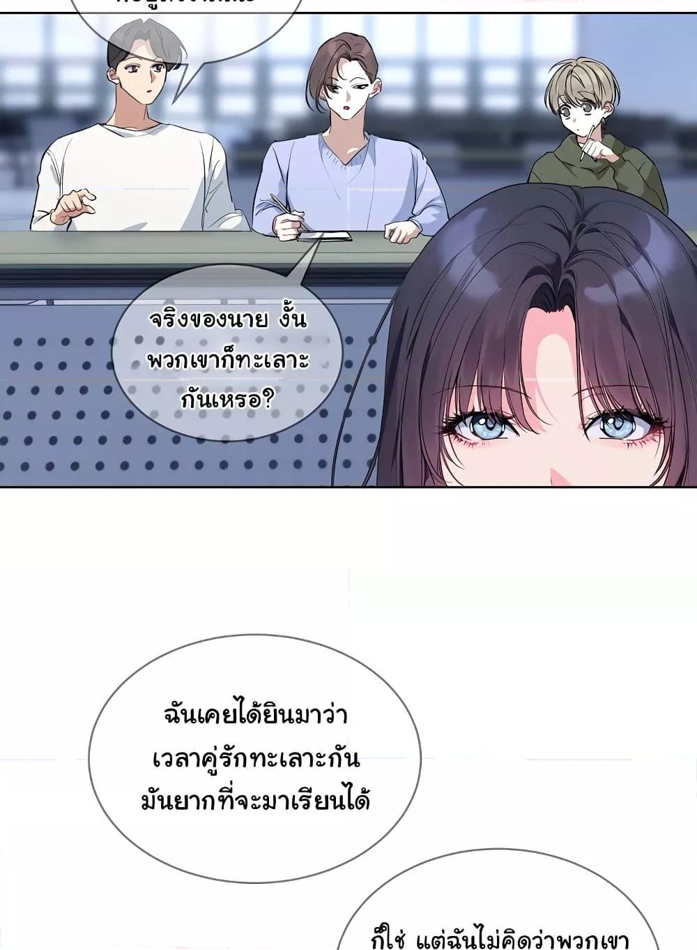 I Wanna OO You! – I Wanna OO You! – ตอนที่ 9 หน้า 5