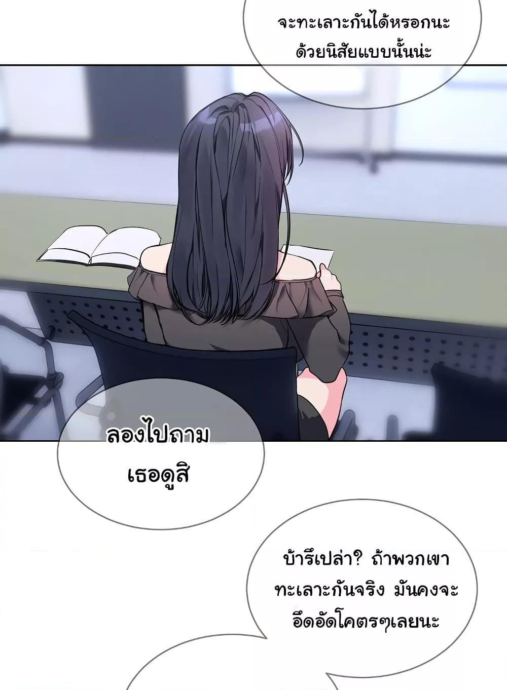 I Wanna OO You! – I Wanna OO You! – ตอนที่ 9 หน้า 6