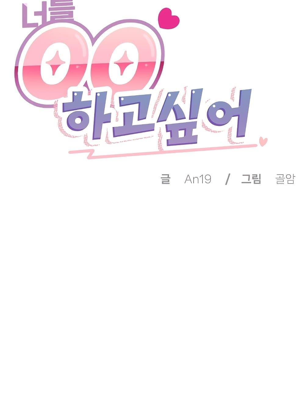 I Wanna OO You! – I Wanna OO You! – ตอนที่ 9 หน้า 8