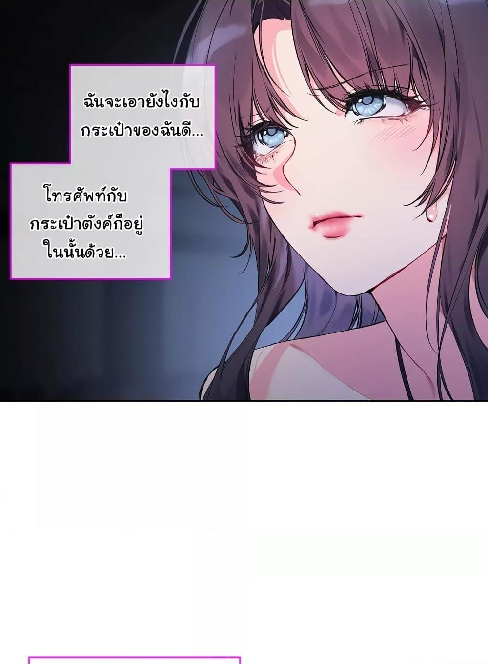 I Wanna OO You! – I Wanna OO You! – ตอนที่ 9 หน้า 11