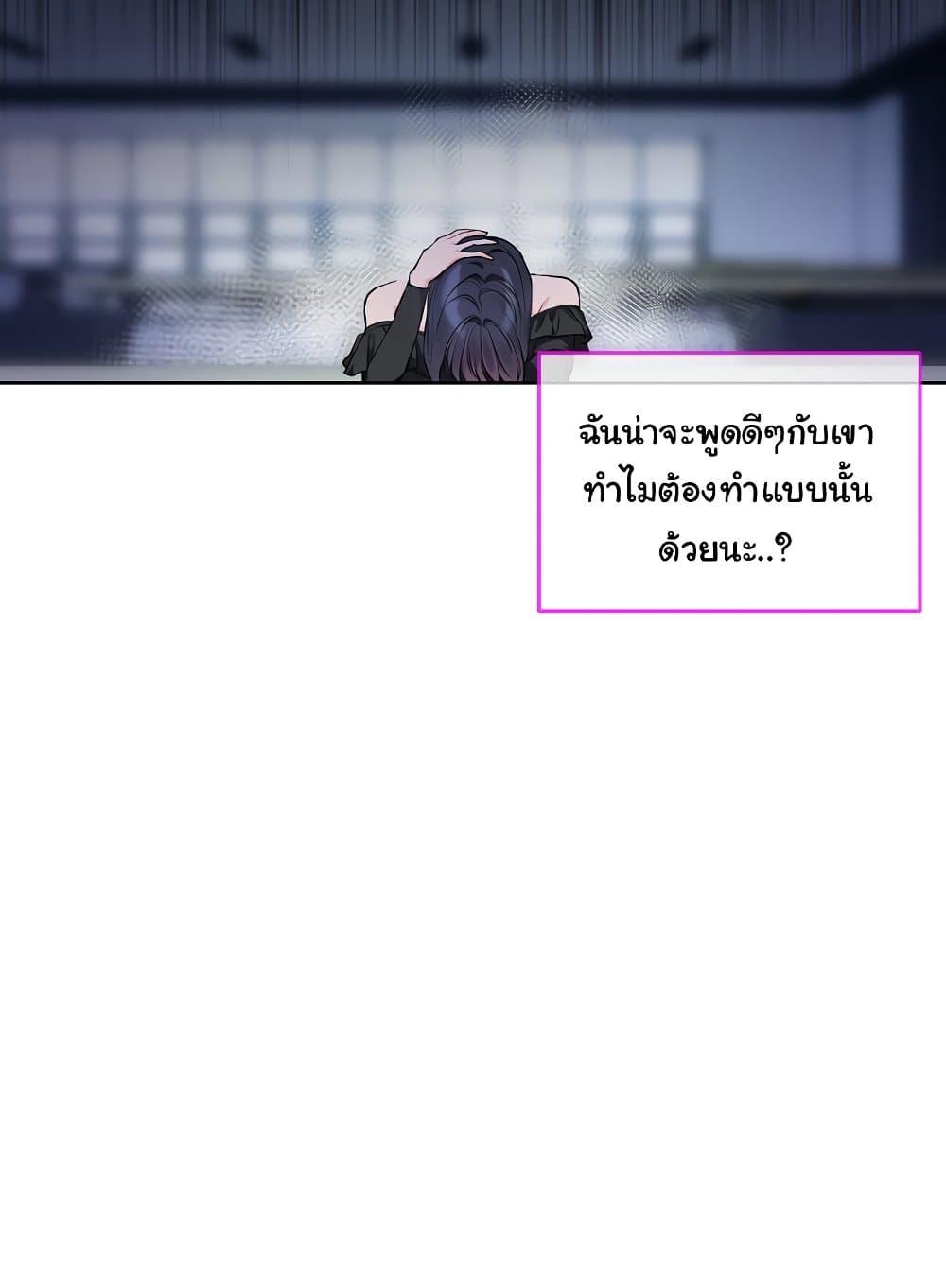I Wanna OO You! – I Wanna OO You! – ตอนที่ 9 หน้า 13