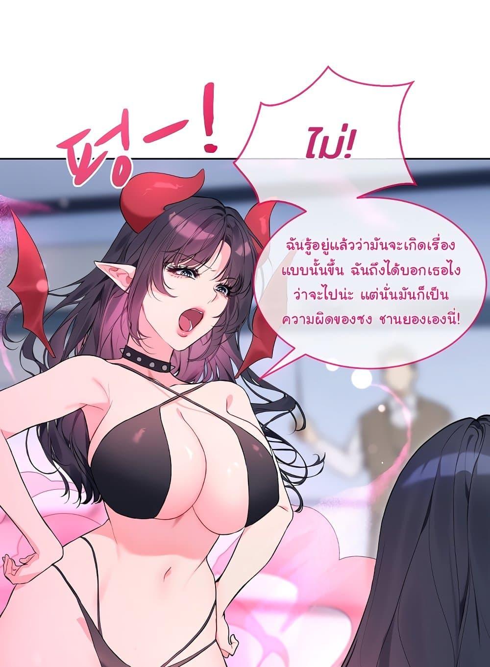 I Wanna OO You! – I Wanna OO You! – ตอนที่ 9 หน้า 14
