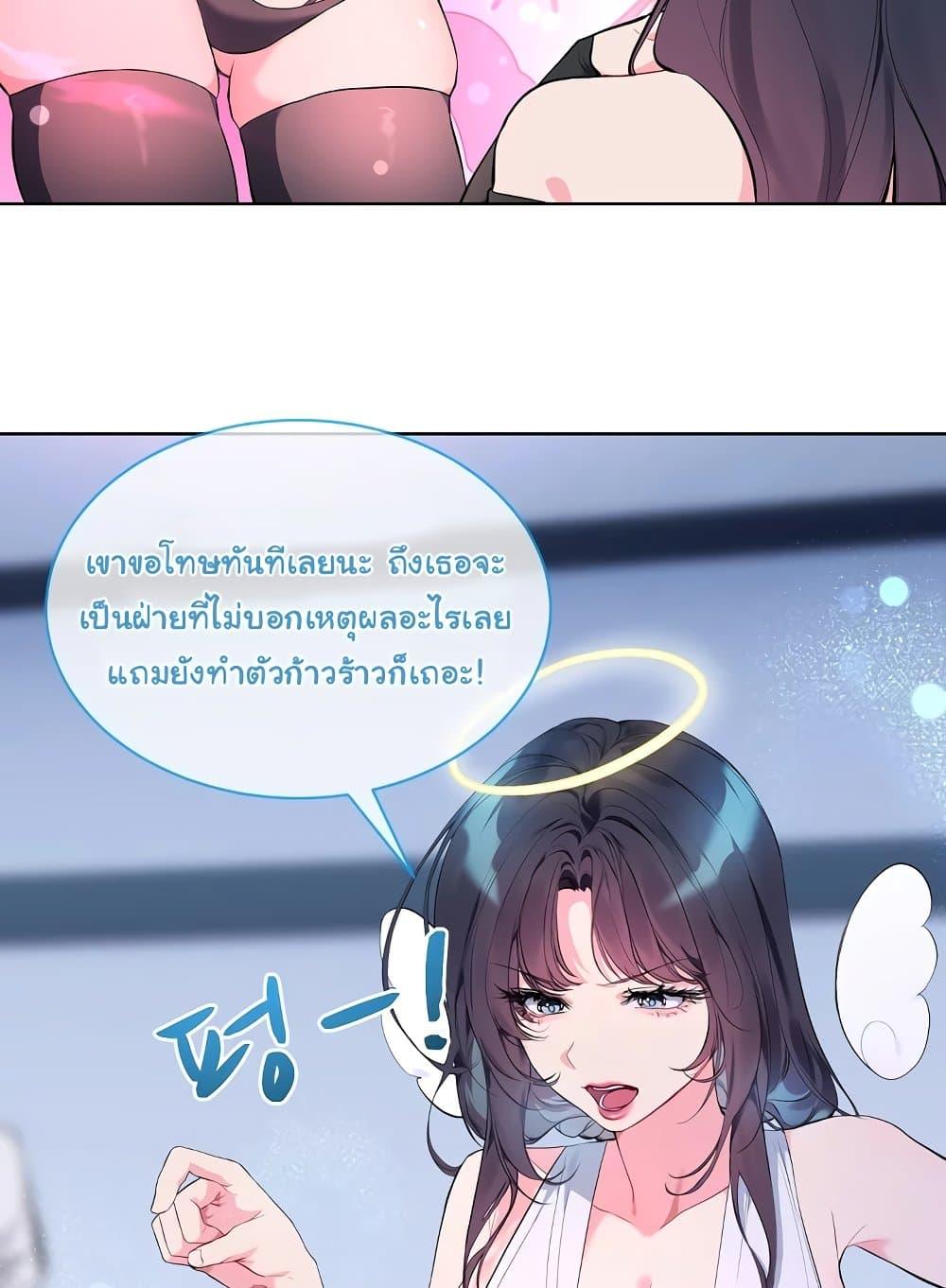 I Wanna OO You! – I Wanna OO You! – ตอนที่ 9 หน้า 15