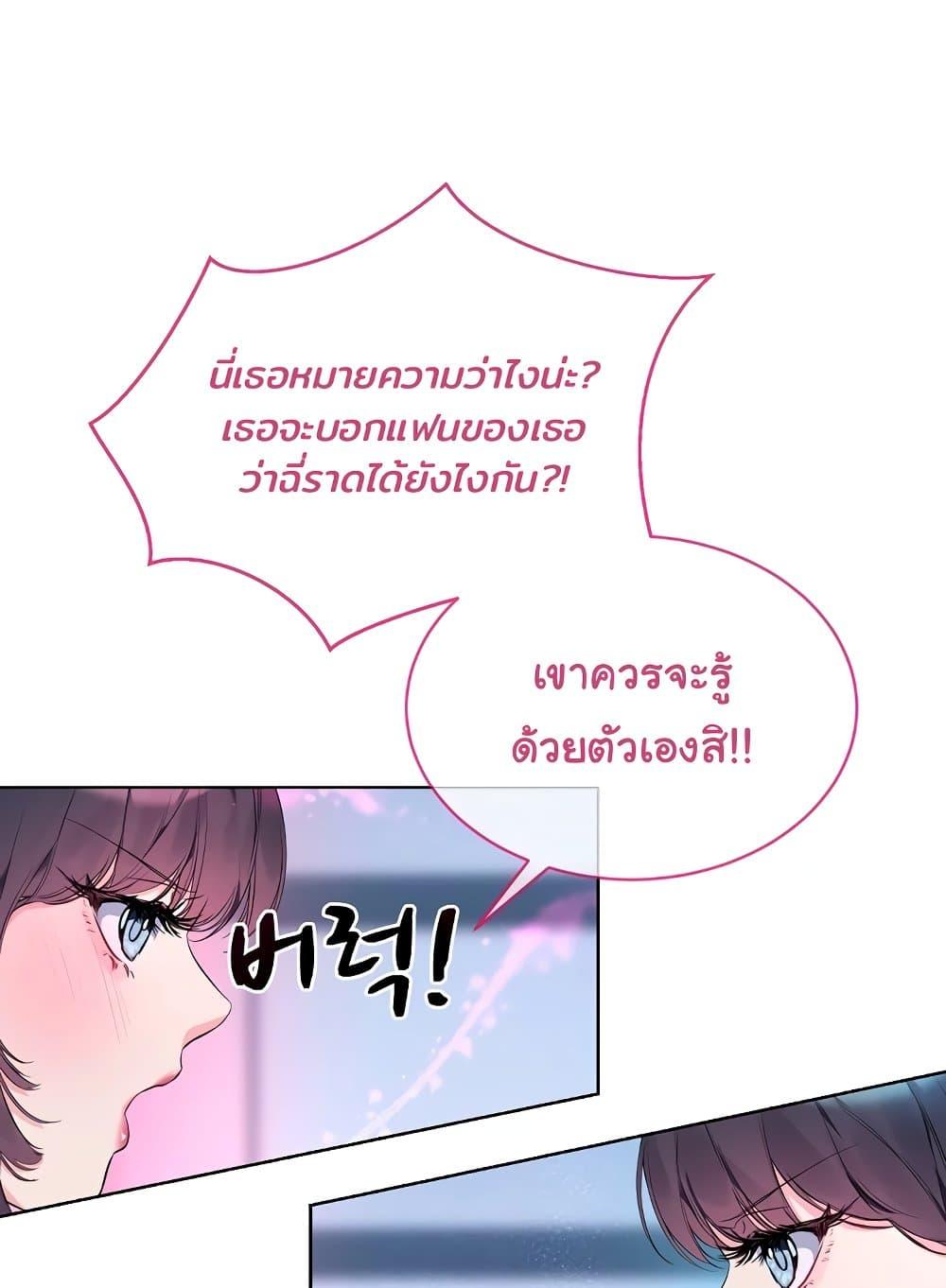 I Wanna OO You! – I Wanna OO You! – ตอนที่ 9 หน้า 17