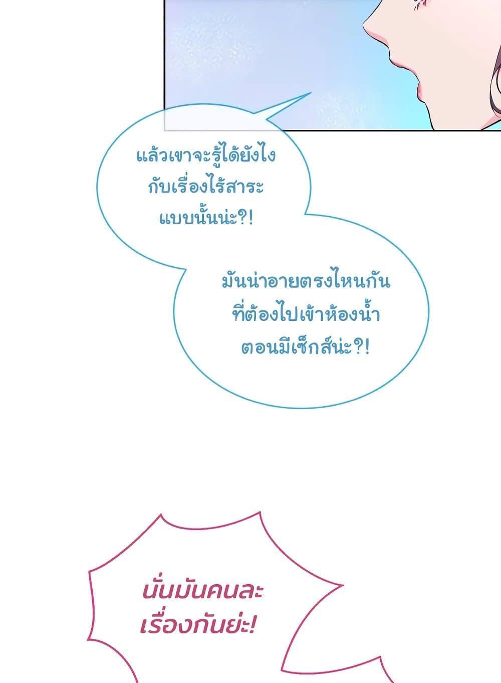 I Wanna OO You! – I Wanna OO You! – ตอนที่ 9 หน้า 18