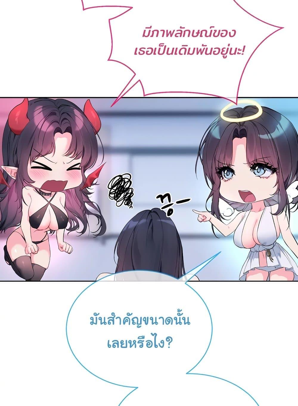 I Wanna OO You! – I Wanna OO You! – ตอนที่ 9 หน้า 19