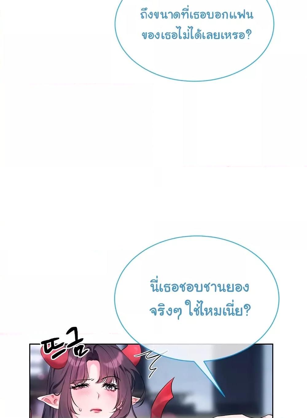 I Wanna OO You! – I Wanna OO You! – ตอนที่ 9 หน้า 20