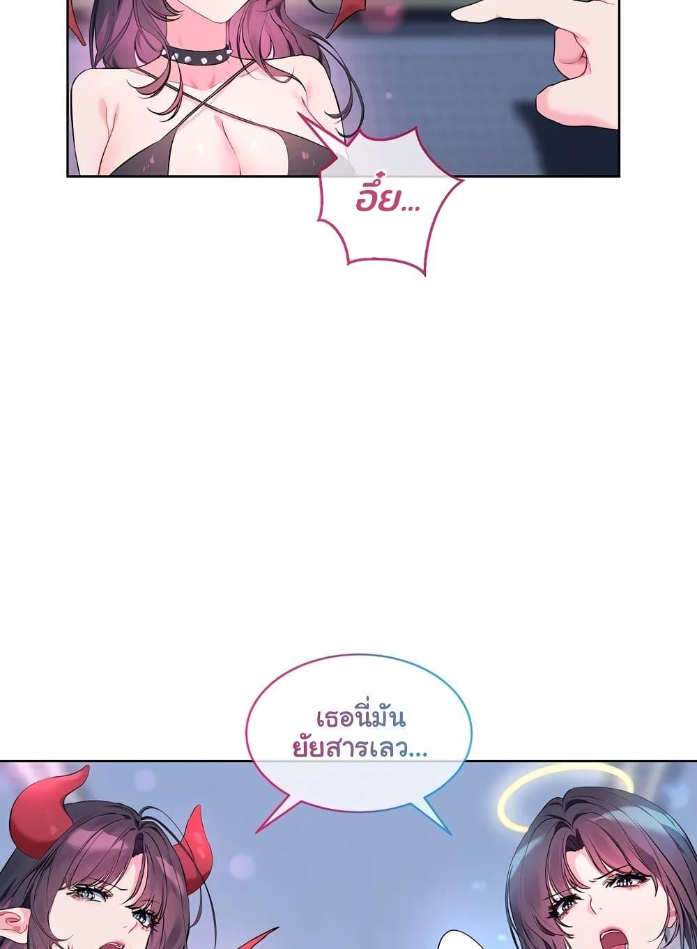I Wanna OO You! – I Wanna OO You! – ตอนที่ 9 หน้า 21