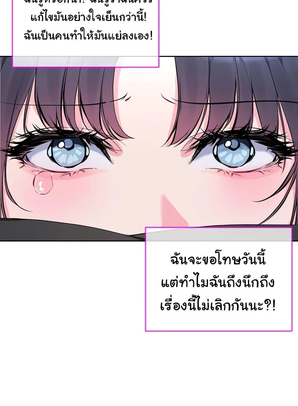 I Wanna OO You! – I Wanna OO You! – ตอนที่ 9 หน้า 23