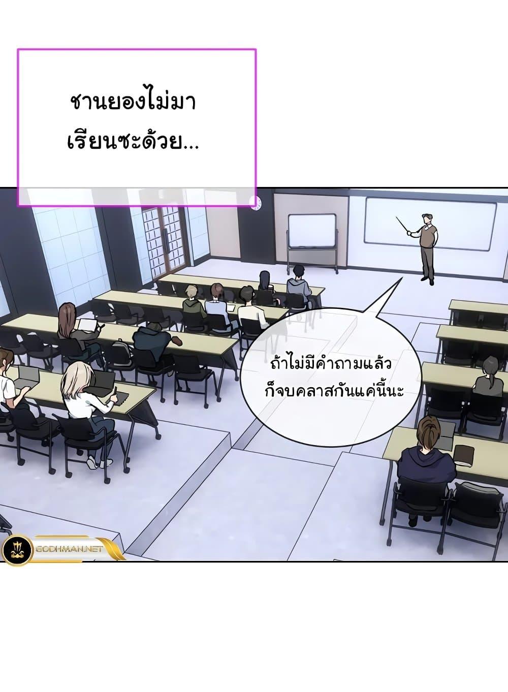 I Wanna OO You! – I Wanna OO You! – ตอนที่ 9 หน้า 24