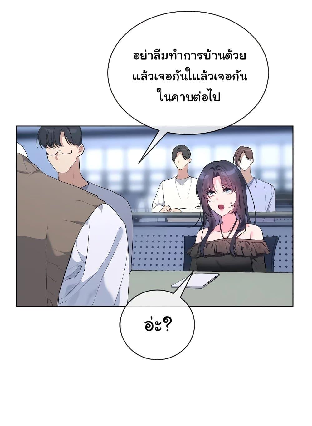 I Wanna OO You! – I Wanna OO You! – ตอนที่ 9 หน้า 25