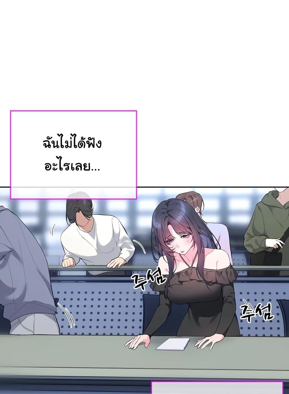 I Wanna OO You! – I Wanna OO You! – ตอนที่ 9 หน้า 26