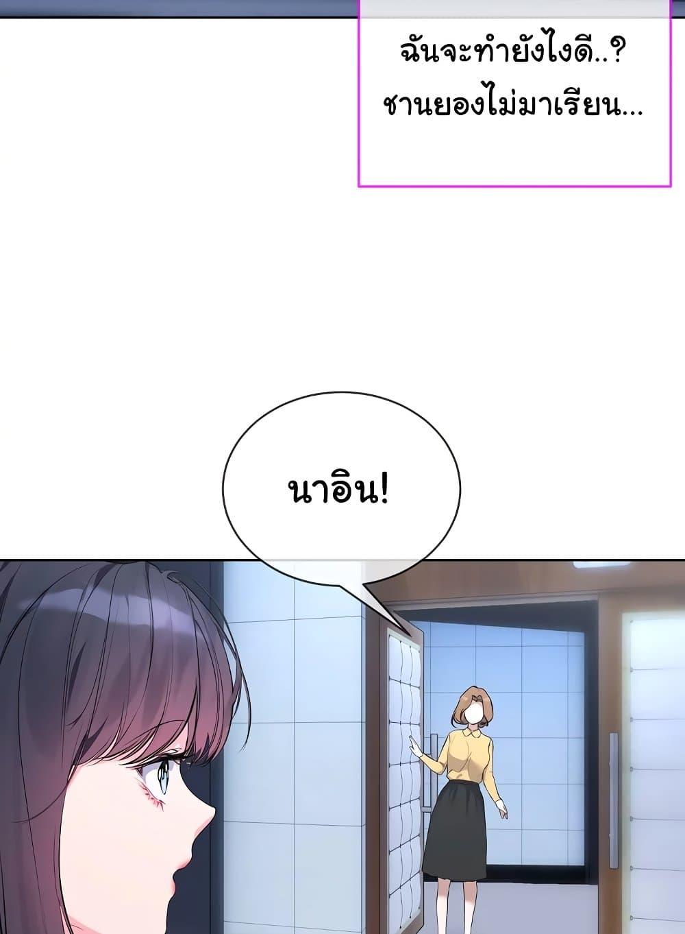 I Wanna OO You! – I Wanna OO You! – ตอนที่ 9 หน้า 27