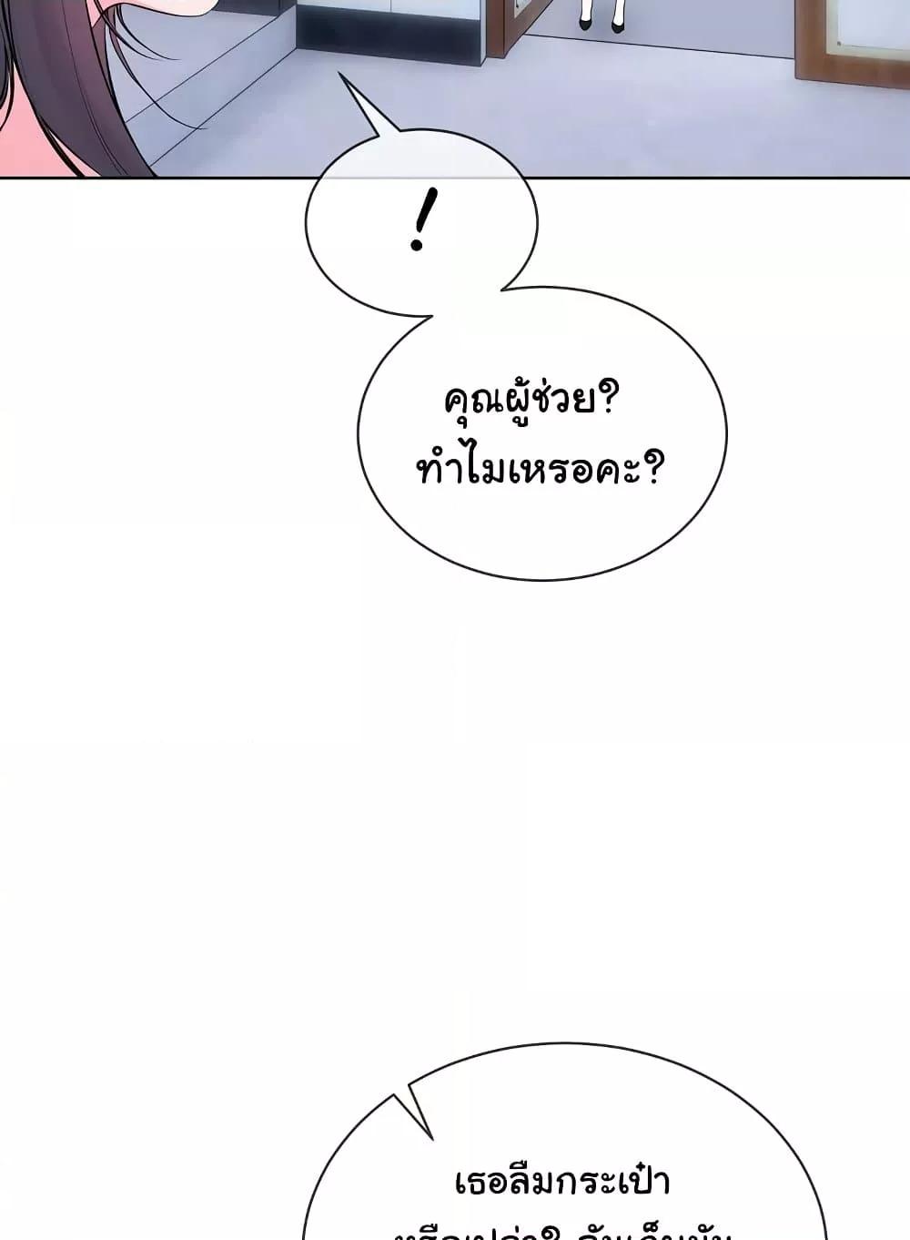 I Wanna OO You! – I Wanna OO You! – ตอนที่ 9 หน้า 28