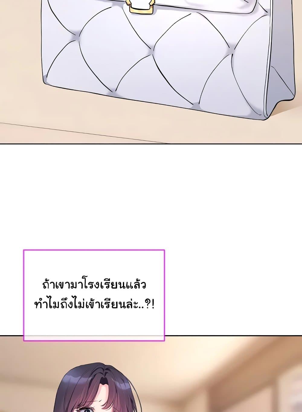 I Wanna OO You! – I Wanna OO You! – ตอนที่ 9 หน้า 33