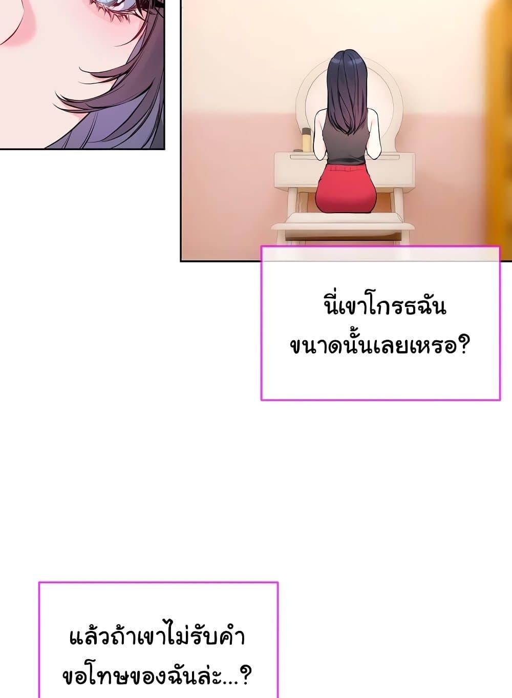 I Wanna OO You! – I Wanna OO You! – ตอนที่ 9 หน้า 35