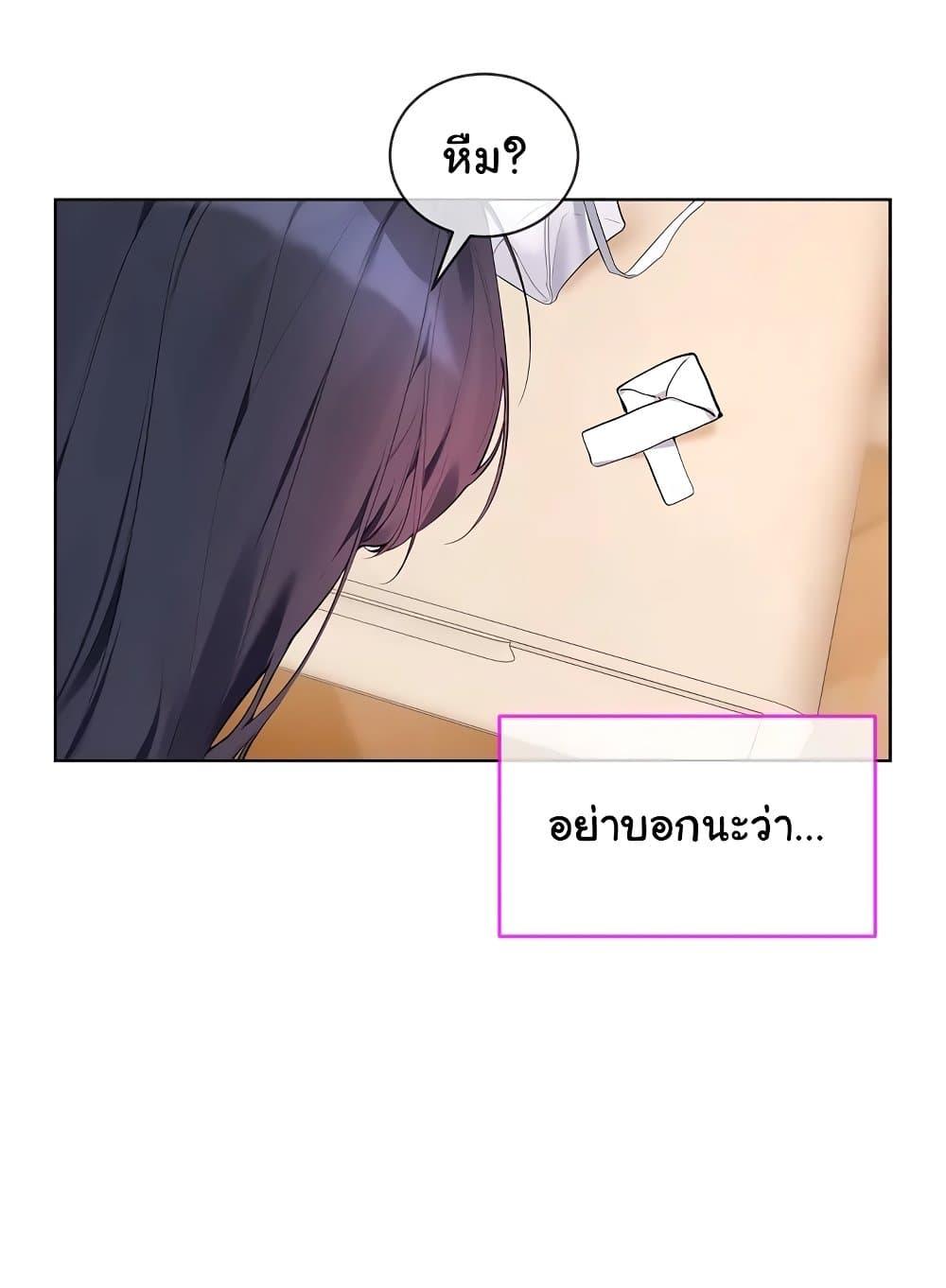 I Wanna OO You! – I Wanna OO You! – ตอนที่ 9 หน้า 37