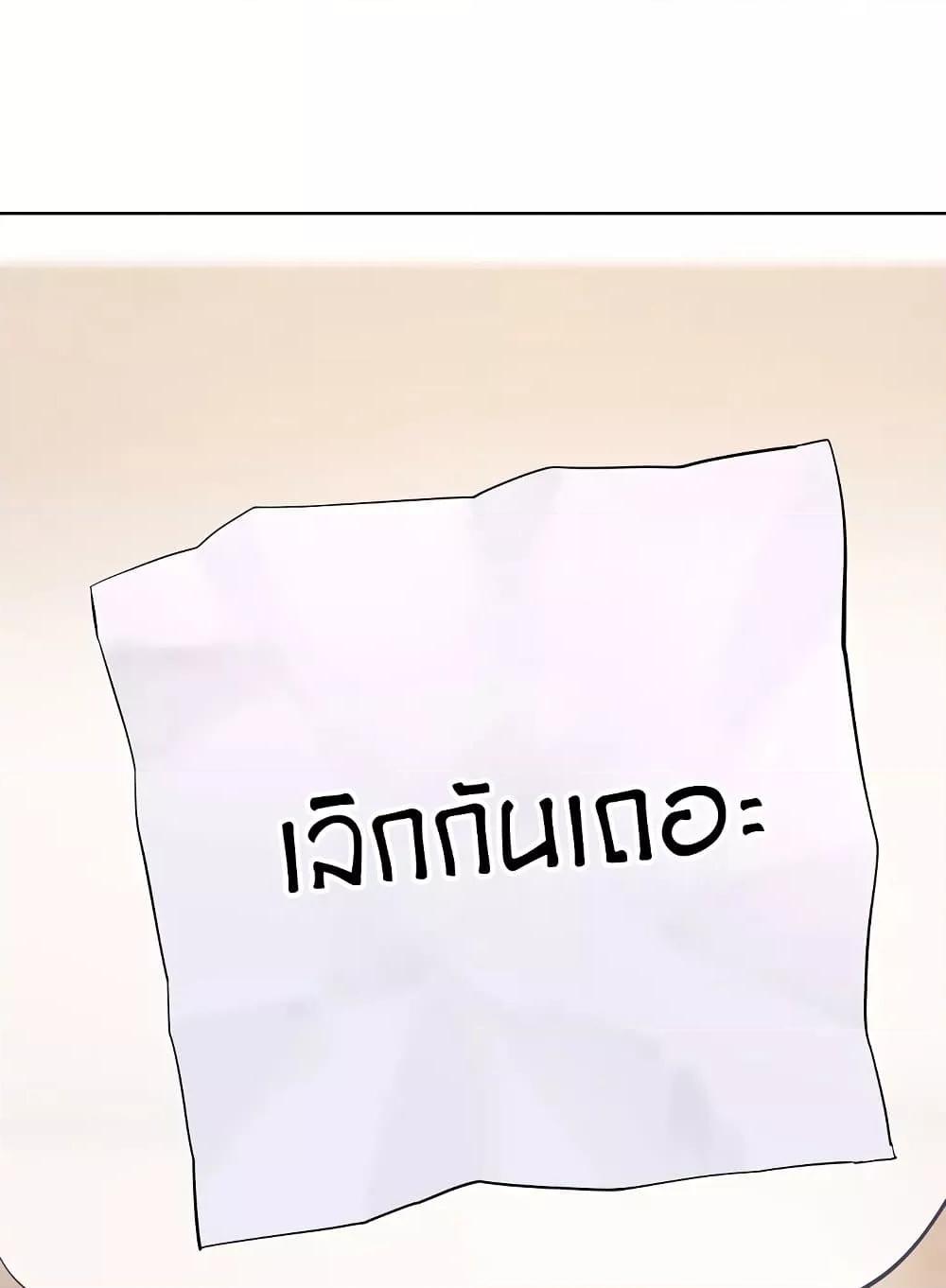 I Wanna OO You! – I Wanna OO You! – ตอนที่ 9 หน้า 38