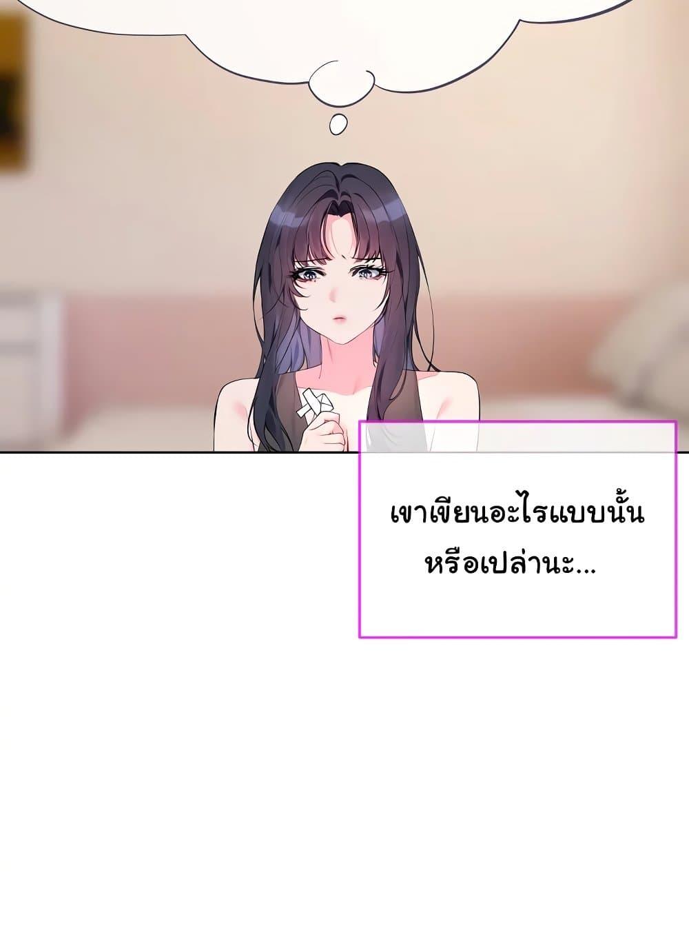 I Wanna OO You! – I Wanna OO You! – ตอนที่ 9 หน้า 39