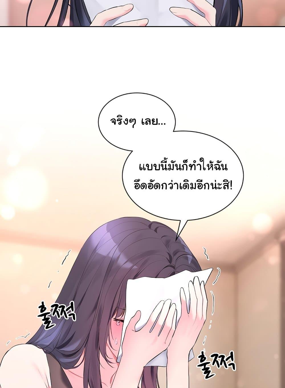 I Wanna OO You! – I Wanna OO You! – ตอนที่ 9 หน้า 44