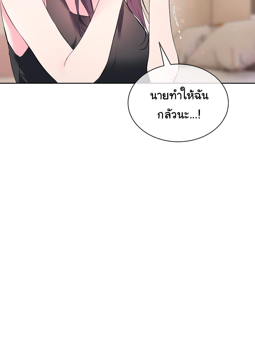 I Wanna OO You! – I Wanna OO You! – ตอนที่ 9 หน้า 45