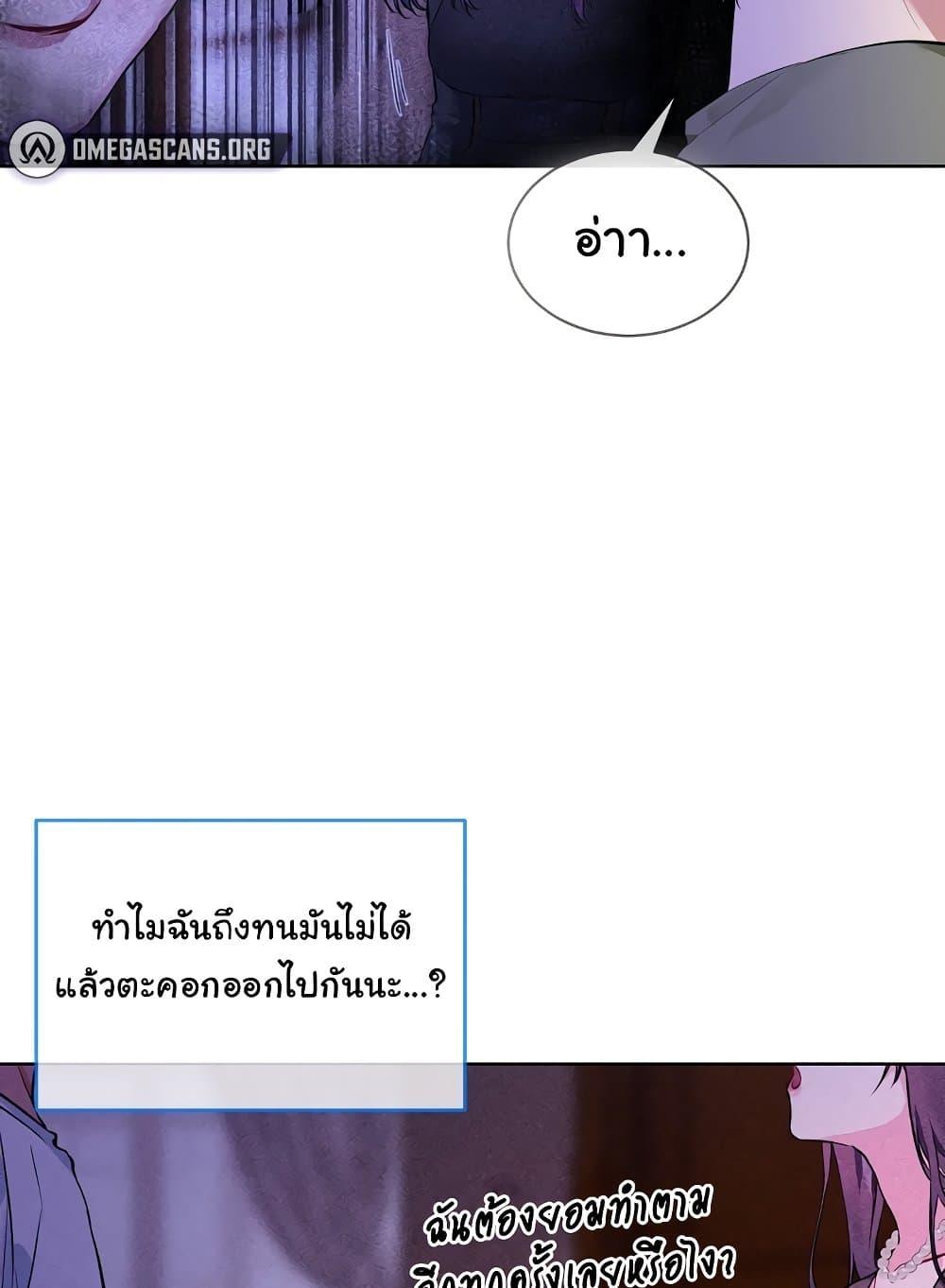 I Wanna OO You! – I Wanna OO You! – ตอนที่ 9 หน้า 50
