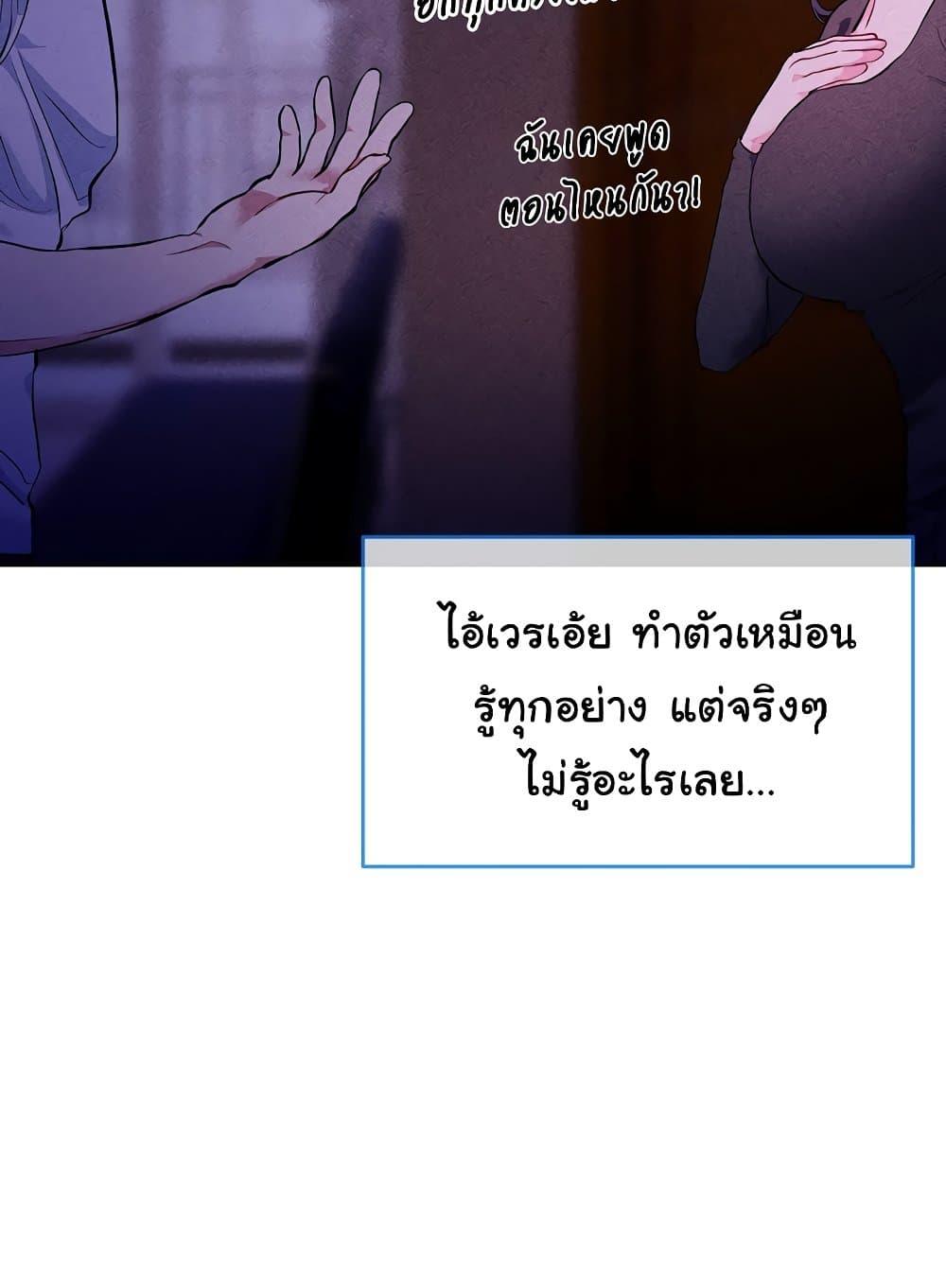 I Wanna OO You! – I Wanna OO You! – ตอนที่ 9 หน้า 51