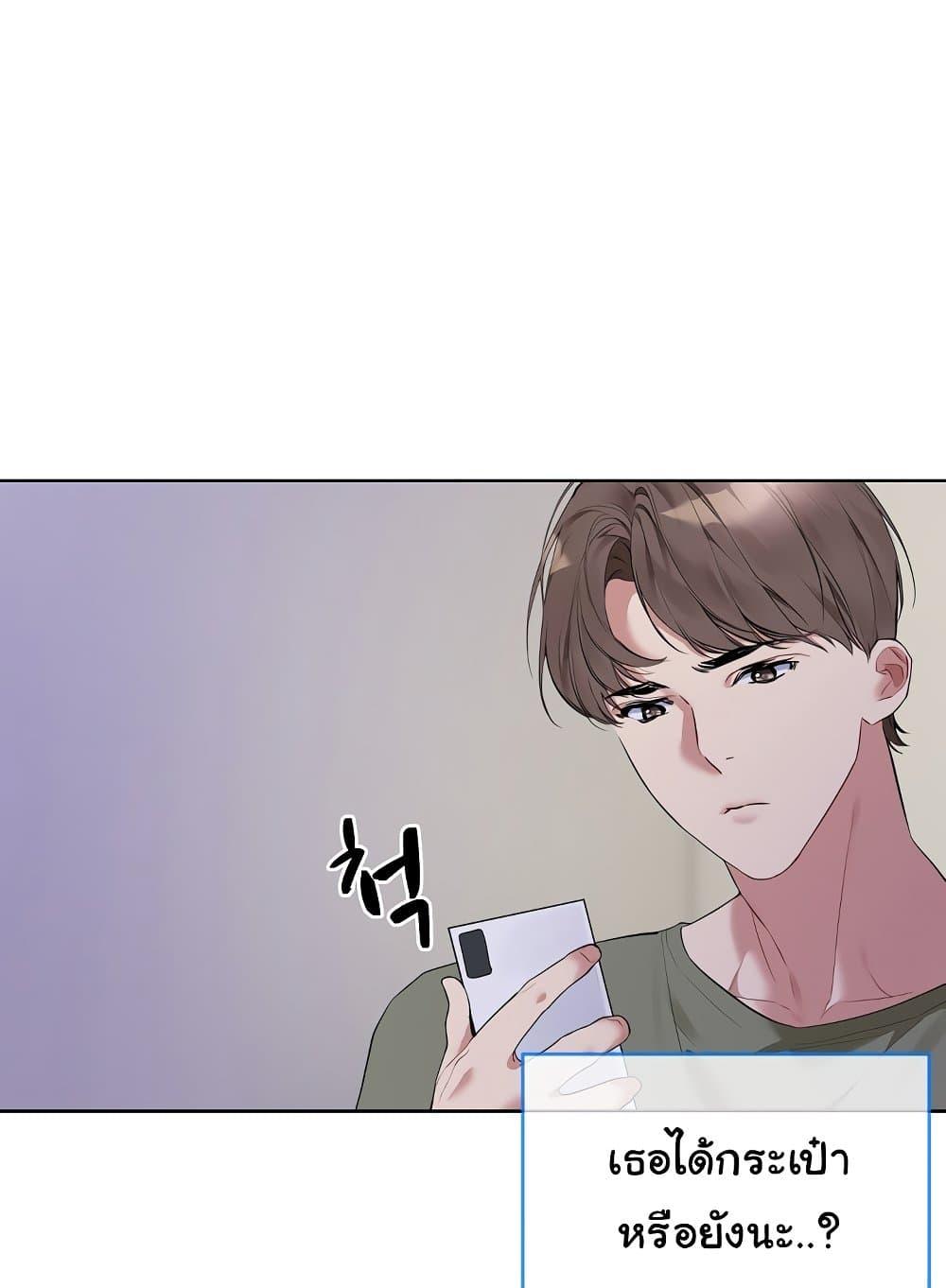I Wanna OO You! – I Wanna OO You! – ตอนที่ 9 หน้า 53