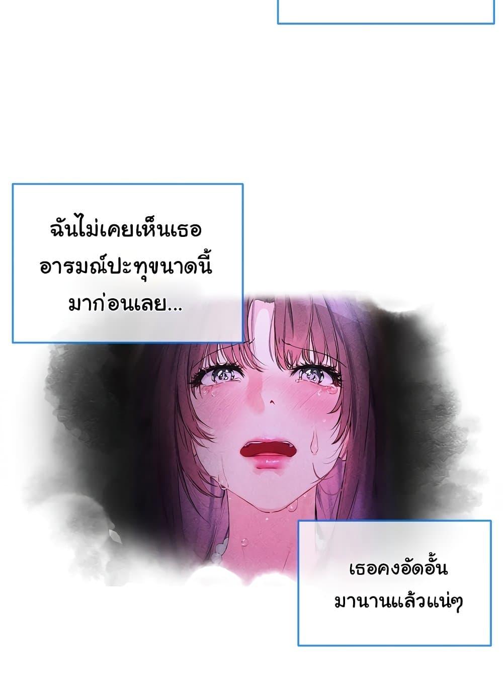 I Wanna OO You! – I Wanna OO You! – ตอนที่ 9 หน้า 54