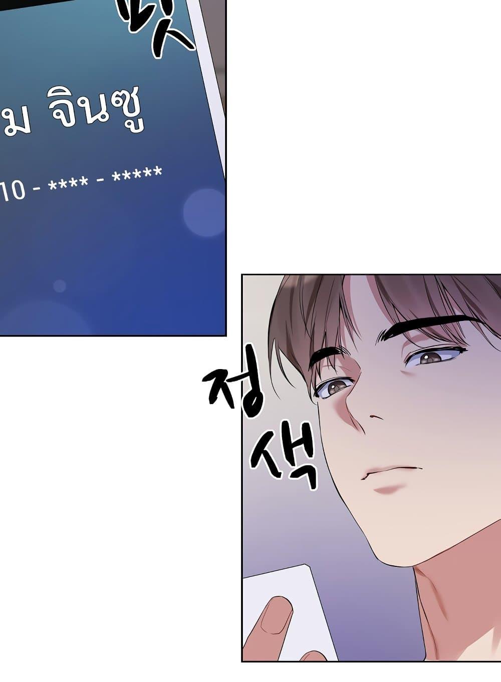 I Wanna OO You! – I Wanna OO You! – ตอนที่ 9 หน้า 57