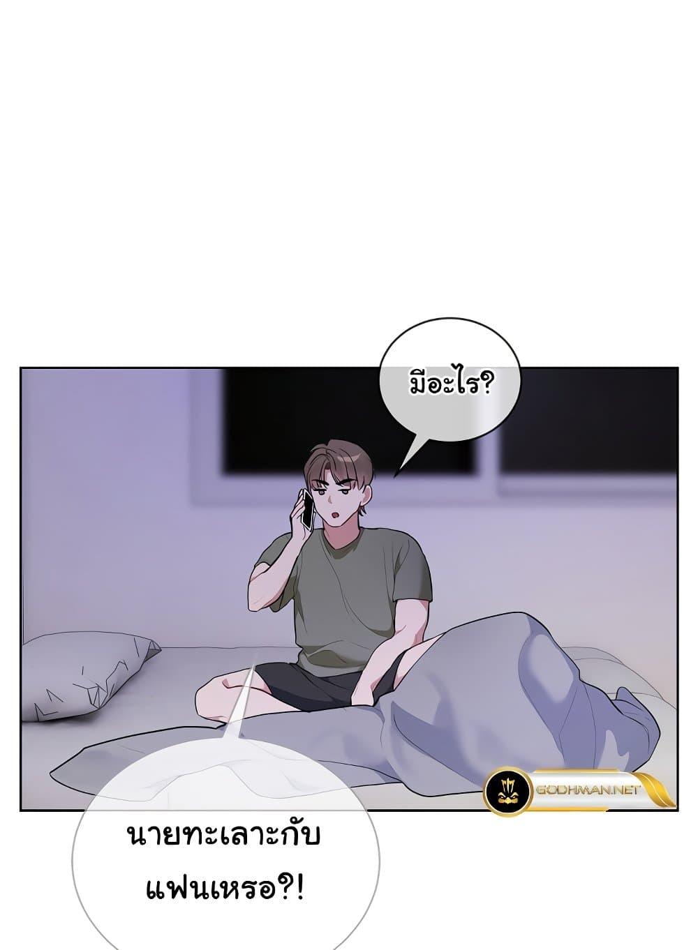 I Wanna OO You! – I Wanna OO You! – ตอนที่ 9 หน้า 58