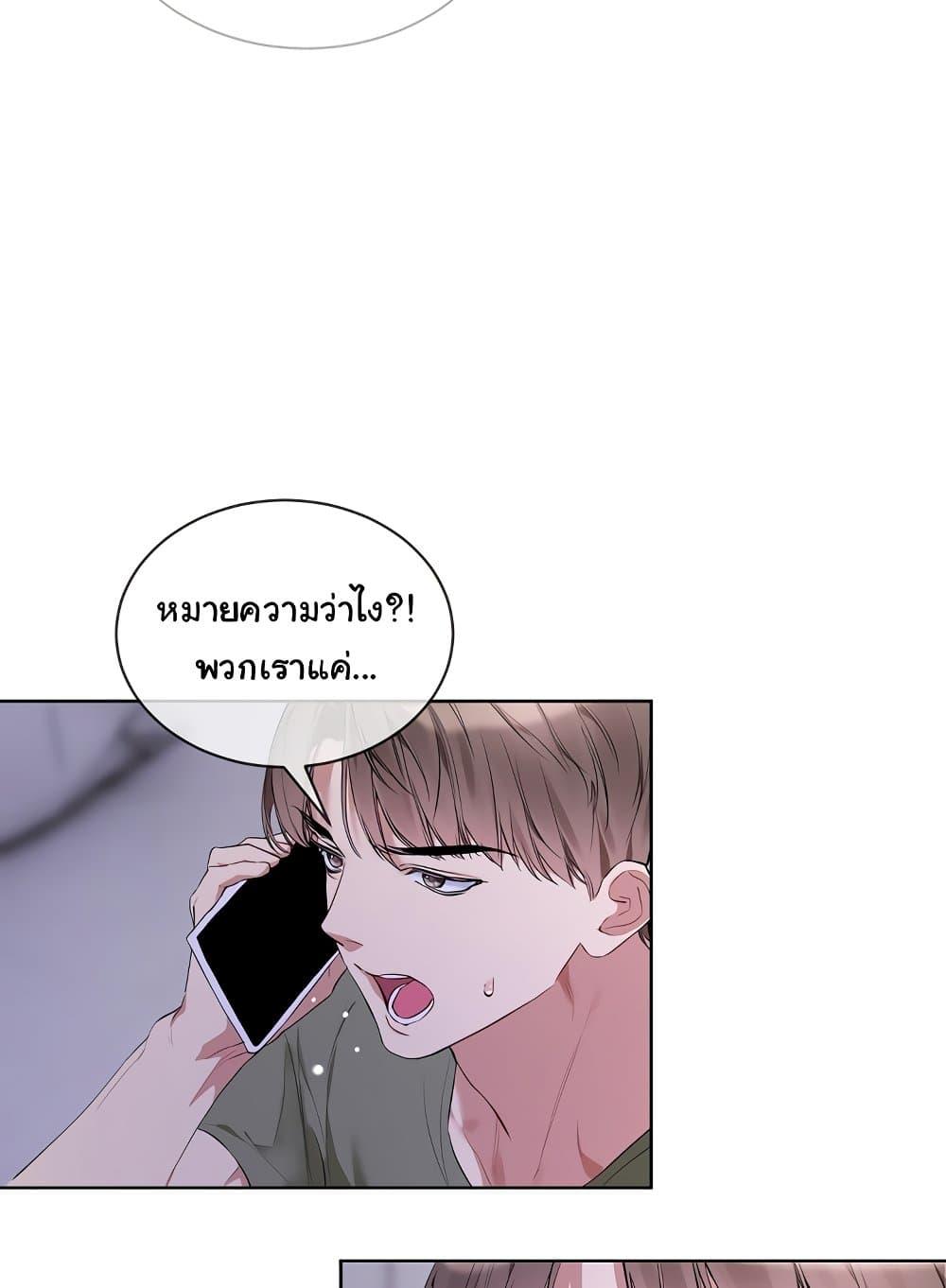 I Wanna OO You! – I Wanna OO You! – ตอนที่ 9 หน้า 59