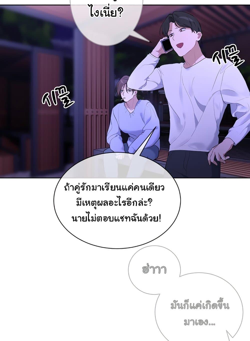 I Wanna OO You! – I Wanna OO You! – ตอนที่ 9 หน้า 61