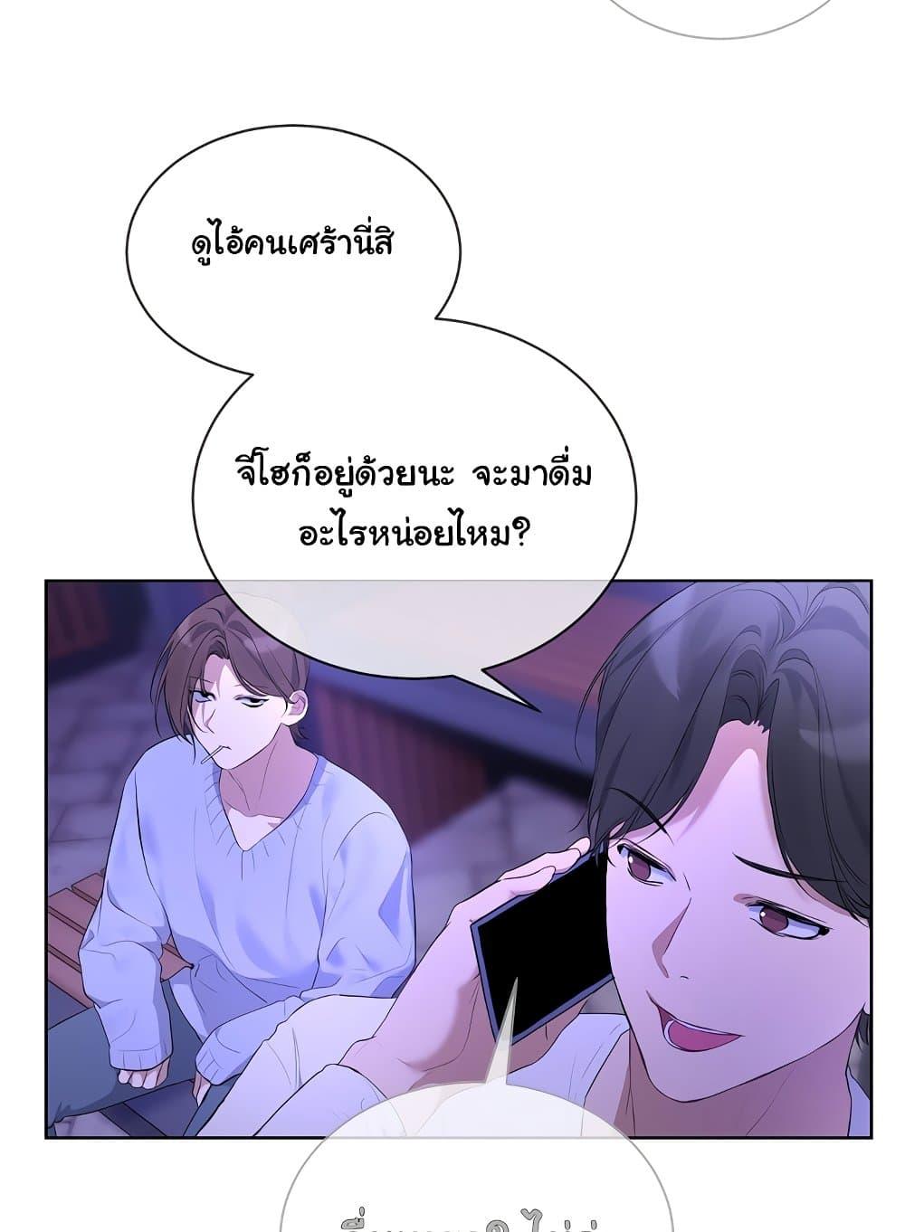 I Wanna OO You! – I Wanna OO You! – ตอนที่ 9 หน้า 62