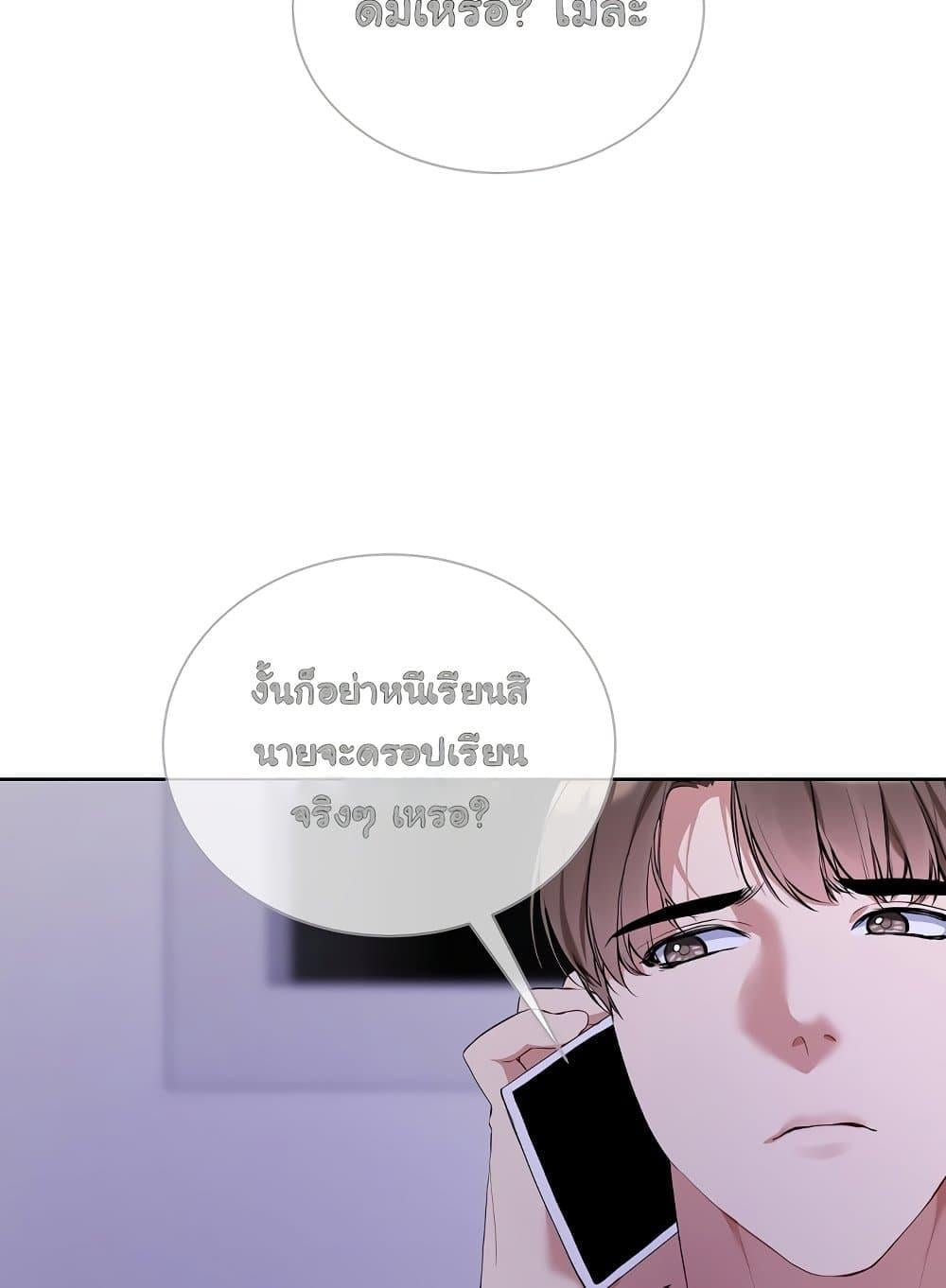 I Wanna OO You! – I Wanna OO You! – ตอนที่ 9 หน้า 63