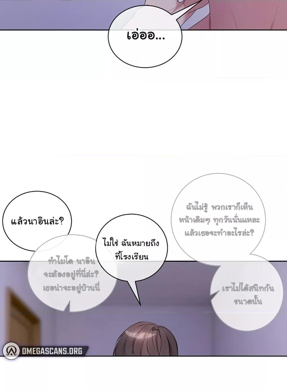 I Wanna OO You! – I Wanna OO You! – ตอนที่ 9 หน้า 64