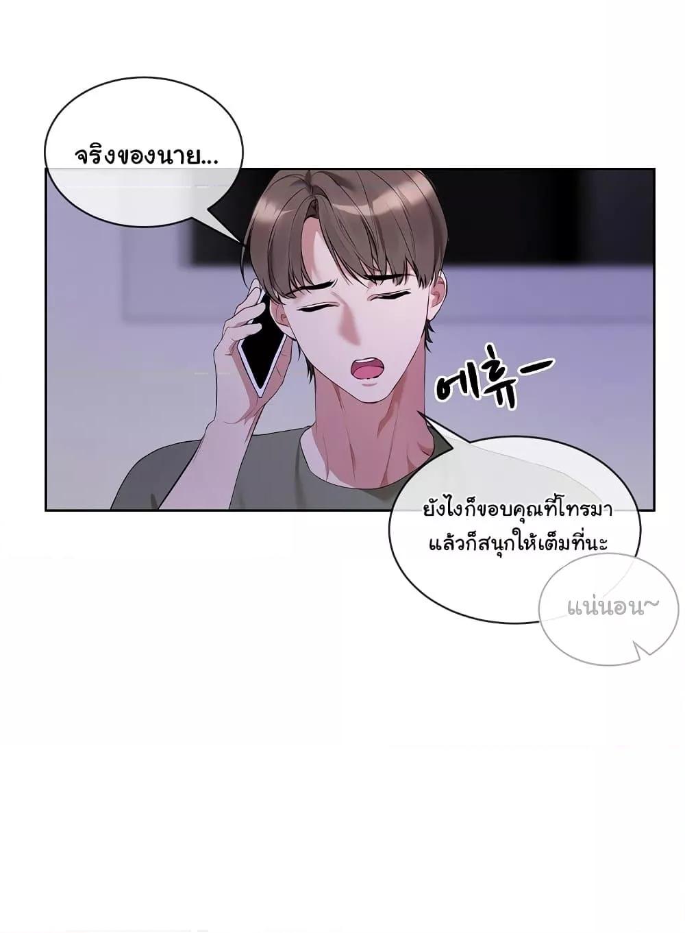 I Wanna OO You! – I Wanna OO You! – ตอนที่ 9 หน้า 65