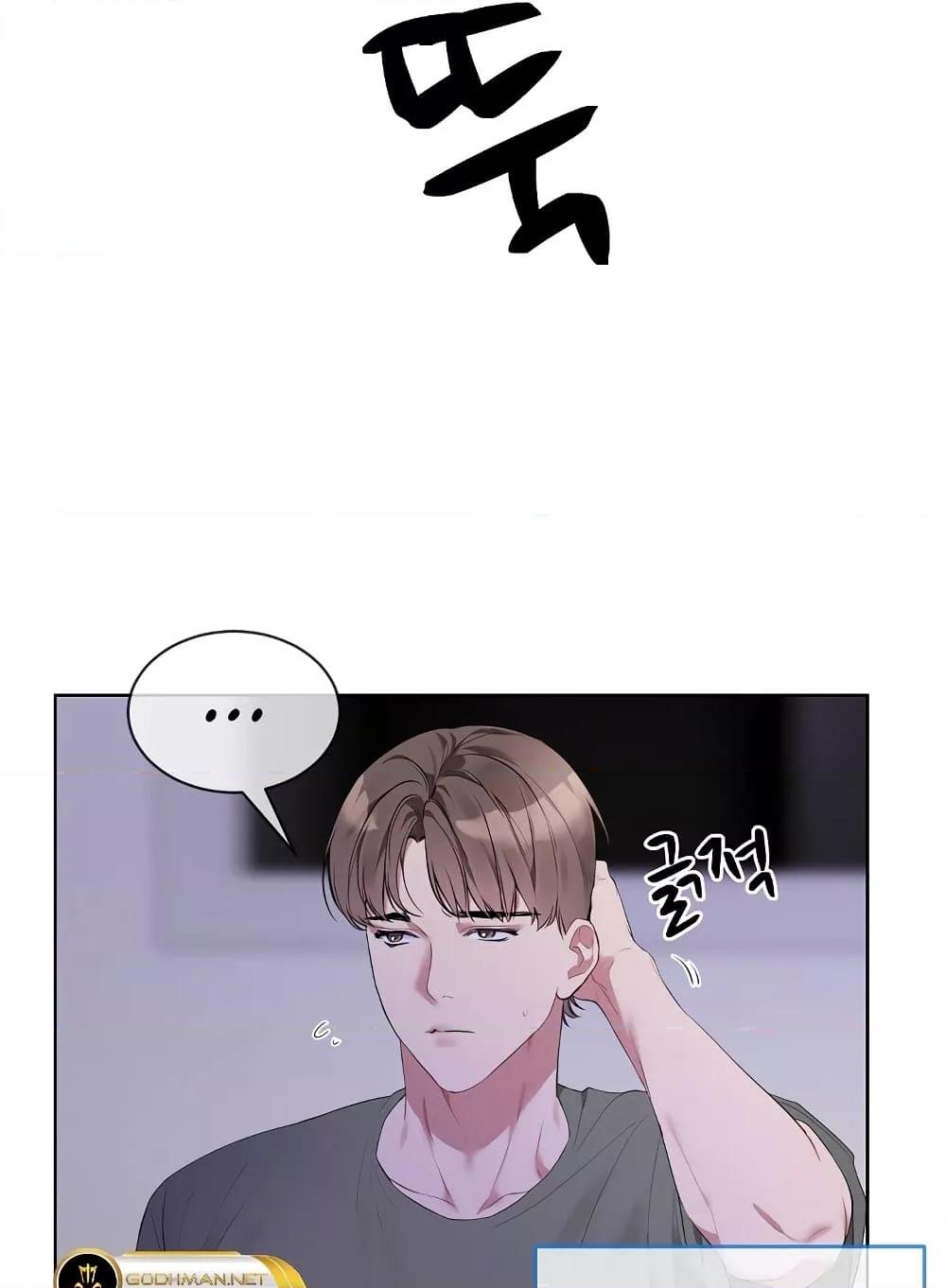 I Wanna OO You! – I Wanna OO You! – ตอนที่ 9 หน้า 66