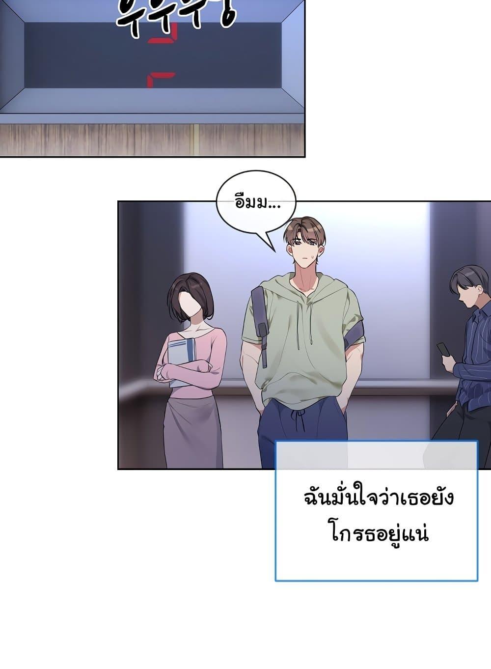 I Wanna OO You! – I Wanna OO You! – ตอนที่ 9 หน้า 70