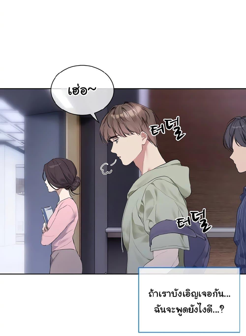 I Wanna OO You! – I Wanna OO You! – ตอนที่ 9 หน้า 72
